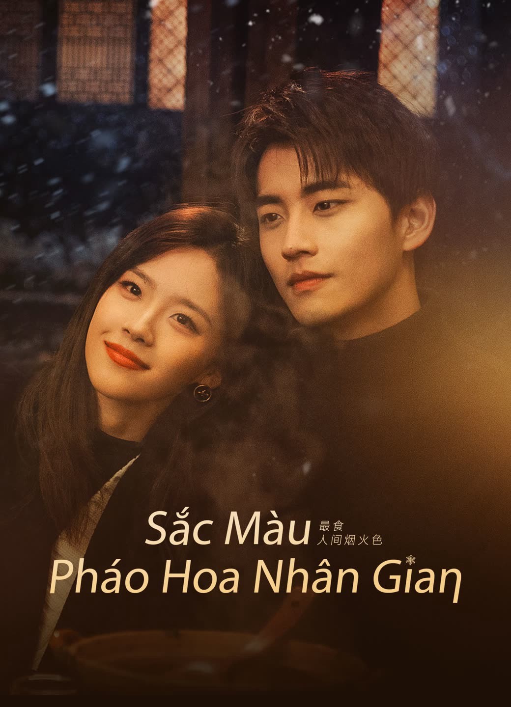 Xem phim Sắc Màu Pháo Hoa Nhân Gian